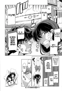 Kouenji Fujunjou Shoutengai Ch. 1-3, 한국어