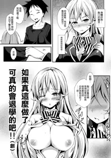 Erina to Shoujo Manga, 中文