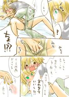 ~ Rin & Len ~, 日本語