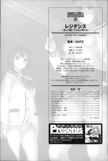 レジデンス～歪んだ願いで少女に変わる～ + 4Pリーフレット, 日本語