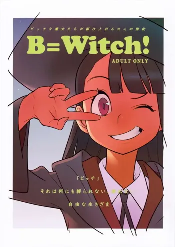 B=Witch!, Русский