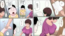 妻が家庭教師で油断しすぎている!, 日本語