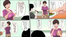 妻が家庭教師で油断しすぎている!, 日本語