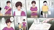 妻が家庭教師で油断しすぎている!, 日本語