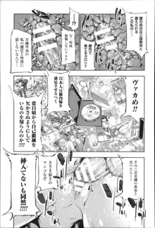 Ecstase 戦姫占陵, 日本語