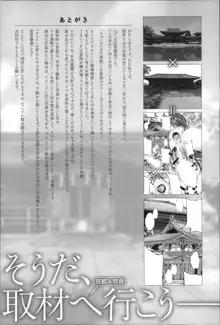 Ecstase 戦姫占陵, 日本語