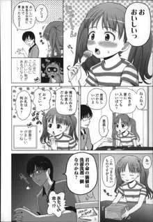 ましゅまろりぃ, 日本語