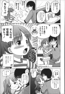 ましゅまろりぃ, 日本語