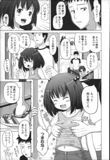 ましゅまろりぃ, 日本語