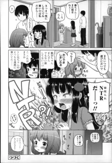 ましゅまろりぃ, 日本語