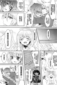 Onnanoko no Hi l 淫猥的女孩之日, 中文