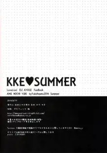 KKE SUMMER, English