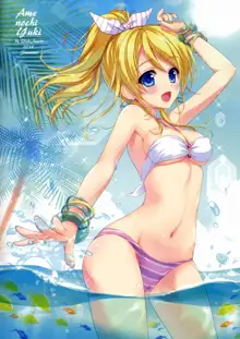 KKE SUMMER, English