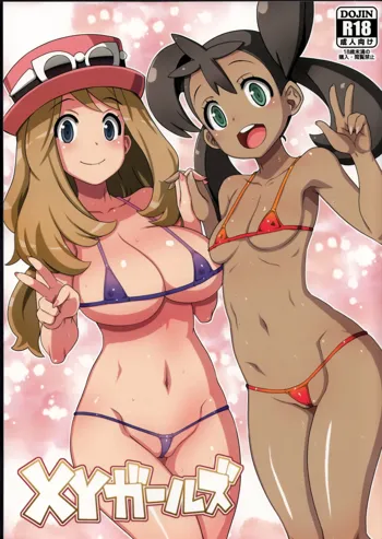 XY Girls, English