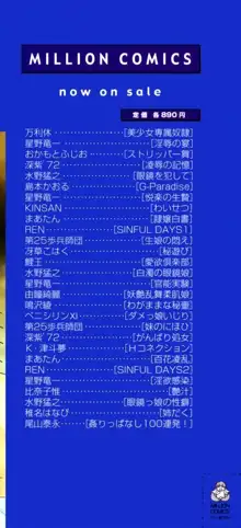 モレっ娘どりる, 日本語