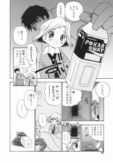 モレっ娘どりる, 日本語