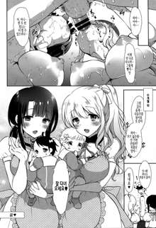 Oazuke Takao to Onedari Atago | 내빼는타카오 와 졸라대는아타고, 한국어