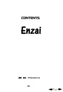 Enzai, Deutsch