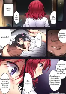 Nishikino Maki no Warui Yume | Maki Nishikino's Bad Dream, ไทย