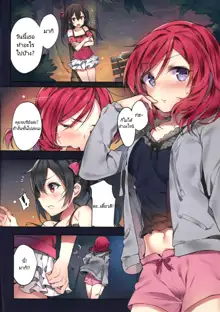 Nishikino Maki no Warui Yume | Maki Nishikino's Bad Dream, ไทย