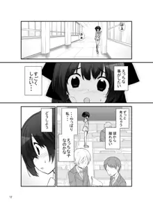 露出少女異譚 九篇, 日本語