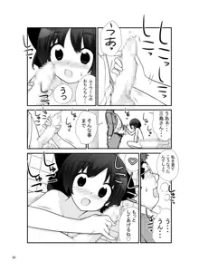 露出少女異譚 九篇, 日本語