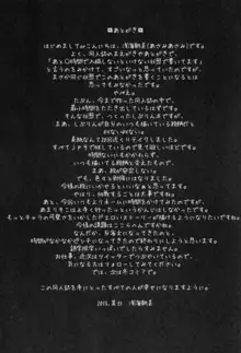 渋谷さんは一人でできない。, 日本語