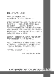 ボクのお姉ちゃんはボテ腹にくべんき!?, 日本語