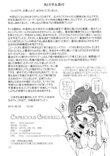 CAPRICIOUS CINDERELLA, 日本語