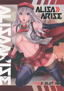 Alisa Arise, 日本語