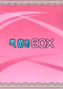 想詰めBOX 32, 日本語