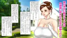 僕の妻は巨根のチャラ男の肉便器に使われて心まで寝取られた, 日本語