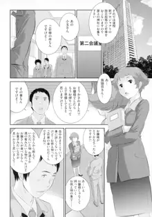 巫女のいる町, 日本語