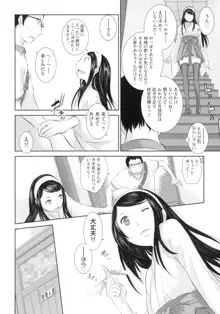 巫女のいる町, 日本語