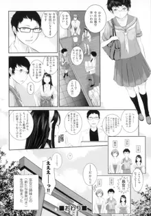 巫女のいる町, 日本語