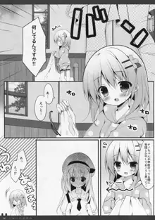 ひみつの夏休み, 日本語