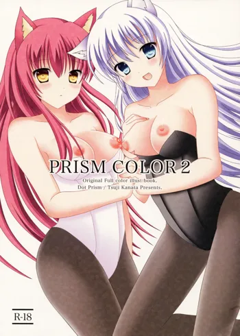 PRISM COLOR 2, 日本語