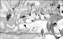 Otona no Asobi | Adult Games, Português