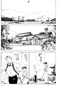 Tsuyako no Yu 1 | 艷子的温泉 1, 中文