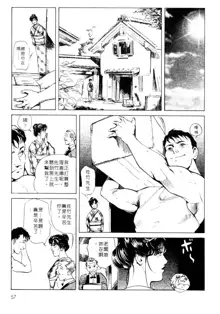 Tsuyako no Yu 1 | 艷子的温泉 1, 中文