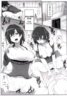 Houshi-bu no Seiteki na Katsudou no Seika. - Sexual activity of the volunteer club  | 봉사부의 성적인 활동의 성과, 한국어