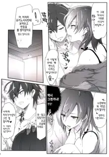 Houshi-bu no Seiteki na Katsudou no Seika. - Sexual activity of the volunteer club  | 봉사부의 성적인 활동의 성과, 한국어