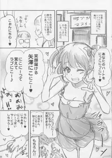 引退したアイドルが集まる風俗店。, 日本語