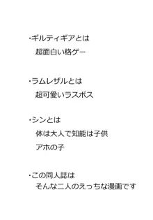 シンくんの初射精はラムちゃんの中でどびゅびゅびゅ, 日本語