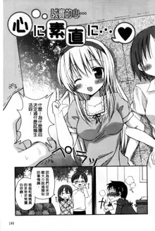 Ore no Kanojo ga Maid de Yome de, Iroiro Nandemo Shichaimasu, 中文