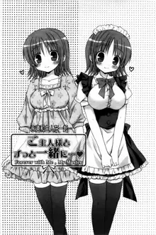 Ore no Kanojo ga Maid de Yome de, Iroiro Nandemo Shichaimasu, 中文