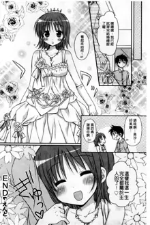 Ore no Kanojo ga Maid de Yome de, Iroiro Nandemo Shichaimasu, 中文