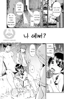 Watashi Kirei?, 한국어