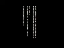 生意気な後輩がイクまで責めるのをやめない, 日本語