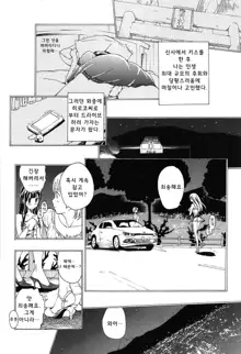 Koi wa Hisoka ni Minoraseru mono Ch. 1-5, 한국어